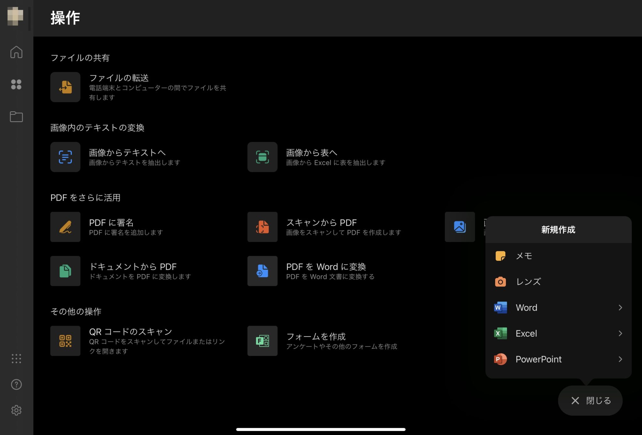  Microsoft、iPad 用 Office アプリをアップデートし、マウスとトラックパッドをサポート